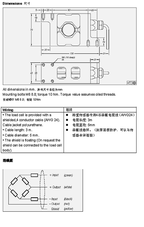 FLINTEC PC12 單點(diǎn)式稱(chēng)重傳感器技術(shù)參數(shù)圖3